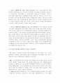 G20 정상회의 완벽정리 그리고 한국 2010년 G20 개최의 모든것과 이를 보는 나의 견해 8페이지