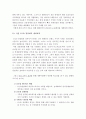 G20 정상회의 완벽정리 그리고 한국 2010년 G20 개최의 모든것과 이를 보는 나의 견해 9페이지