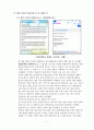 국내 불법다운로드 실태와 문제점 5페이지