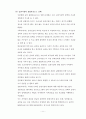 국내 불법다운로드 실태와 문제점 11페이지