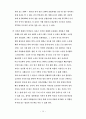 국내 불법다운로드 실태와 문제점 17페이지
