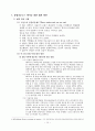 국내 불법다운로드 실태와 문제점 18페이지