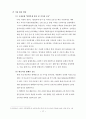 국내 불법다운로드 실태와 문제점 19페이지