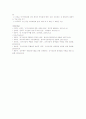 [군가산점제] 군가산점제에 대한 찬성의견 및 대책방안 9페이지