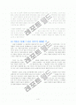 박현욱 '아내가 결혼했다' 서평 4페이지