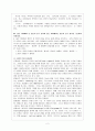국어문법론 현대우리말본 정리문제 2페이지
