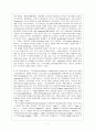 국어문법론 현대우리말본 정리문제 7페이지
