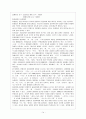 국어문법론 현대우리말본 정리문제 14페이지