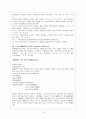 국어문법론 현대우리말본 정리문제 15페이지