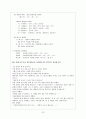 국어문법론 현대우리말본 정리문제 22페이지
