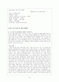 국어문법론 현대우리말본 정리문제 23페이지