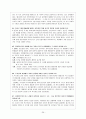국어문법론 현대우리말본 정리문제 26페이지
