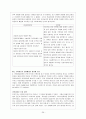국어문법론 현대우리말본 정리문제 29페이지