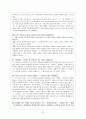 국어문법론 현대우리말본 정리문제 33페이지