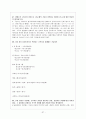 국어문법론 현대우리말본 정리문제 37페이지