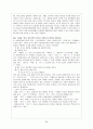 국어문법론 현대우리말본 정리문제 38페이지