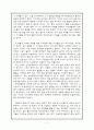 고도를 기다리며 비교감상 (문학의이해) 7페이지