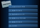 [산업공학 물류] 현대자동차 글로비스 SCM 혁신사례에 관한 보고서 2페이지