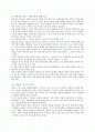 아동복지의 5가지 원칙 (권리와 책임의 원칙, 보편성과 선별성의 원칙, 개발적 기능의 원칙, 포괄성의 원칙, 전문성의 원칙) A4 3매-미리보기 확인요^^ 2페이지