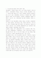 우수신입사원 확보를 위한 전략적 채용 및 이직관리(안정화방안)-14포인트-A5장 1페이지