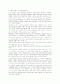 1601엘리자베스 구빈법 사회복지 실천정책 1페이지
