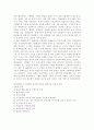 1601엘리자베스 구빈법 사회복지 실천정책 2페이지