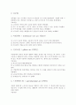 1601엘리자베스 구빈법 사회복지 실천정책 3페이지