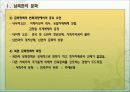 남북한 문화와 통일문화 7페이지