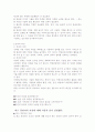 비영리조직의 경영상 주의점과 최고경영자의 자세와 자질 3페이지