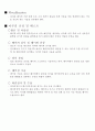 반도체 제조 공정 5페이지