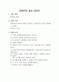 전해연마 실험 결과 레포트 입니다. 1페이지