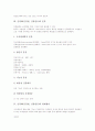 간경화(간경변, 간경변증)의 분류와 병태생리, 간경화(간경변, 간경변증)의 현미경학적 변화, 간경화(간경변, 간경변증)의 진단 검사, 간경화(간경변, 간경변증)의 합병증, 간경화(간경변, 간경변증)의 치료 방법 5페이지