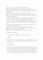 [간암][간암증상][간암진단][간암치료][간암예방][간][간질환]간암의 개념, 간암의 원인, 간암의 관련 통계, 간암의 증상, 간암의 검사 방법, 간암의 치료 방법, 간암치료 후 간호 방법, 간암의 예방 방법 고찰 6페이지