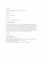 [간암][간암증상][간암진단][간암치료][간암예방][간][간질환]간암의 개념, 간암의 원인, 간암의 관련 통계, 간암의 증상, 간암의 검사 방법, 간암의 치료 방법, 간암치료 후 간호 방법, 간암의 예방 방법 고찰 9페이지