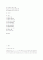 [간염][간경변][간종양][간암][간질환]간염(간염의 감염 경로, 간염의 종류), 간경변(간경변증, 간경화), 간종양, 간암(간암의 개념, 간암의 자각증상, 원발성 간암의 종류, 간암수술 후 합병증, 간암의 치료 방법 2페이지