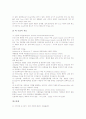 [간염][간경변][간종양][간암][간질환]간염(간염의 감염 경로, 간염의 종류), 간경변(간경변증, 간경화), 간종양, 간암(간암의 개념, 간암의 자각증상, 원발성 간암의 종류, 간암수술 후 합병증, 간암의 치료 방법 10페이지
