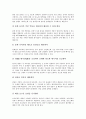 [A형간염]간의 구조, 간의 기능과 간염바이러스의 발견 및 A형간염의 개념, A형간염의 바이러스, A형간염의 감염, A형간염의 전파경로, A형간염의 진단, A형간염의 치료, A형간염의 관리, A형간염의 예방 분석 4페이지