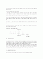 [A형간염]간의 구조, 간의 기능과 간염바이러스의 발견 및 A형간염의 개념, A형간염의 바이러스, A형간염의 감염, A형간염의 전파경로, A형간염의 진단, A형간염의 치료, A형간염의 관리, A형간염의 예방 분석 6페이지