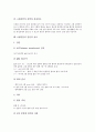[A형간염]간의 구조, 간의 기능과 간염바이러스의 발견 및 A형간염의 개념, A형간염의 바이러스, A형간염의 감염, A형간염의 전파경로, A형간염의 진단, A형간염의 치료, A형간염의 관리, A형간염의 예방 분석 7페이지