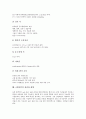 [A형간염]간의 구조, 간의 기능과 간염바이러스의 발견 및 A형간염의 개념, A형간염의 바이러스, A형간염의 감염, A형간염의 전파경로, A형간염의 진단, A형간염의 치료, A형간염의 관리, A형간염의 예방 분석 8페이지
