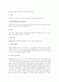 [A형간염][간질환][간염][간]간의 역할, 간의 특징과 간염의 종류, 간염의 감염경로, 간염의 심각성 및 A형간염의 관련 정보, A형간염의 현황, A형간염의 임상증상, A형간염의 경과, A형간염의 예방법 분석 3페이지
