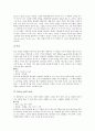 [게임][게임놀이][놀이활동][게임활동][놀이]게임(게임놀이)의 교육적 의의, 수학교육(수학학습) 게임(놀이)활용 사례, 영어교육(영어학습) 게임(놀이)활용 사례, 국어교육(국어학습) 게임(놀이)활용 사례 분석 7페이지