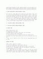 [게임][게임놀이][놀이활동][게임활동][놀이]게임(게임놀이)의 교육적 의의, 수학교육(수학학습) 게임(놀이)활용 사례, 영어교육(영어학습) 게임(놀이)활용 사례, 국어교육(국어학습) 게임(놀이)활용 사례 분석 9페이지