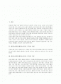 [게임][놀이]게임놀이학습(게임놀이모형, 교육)의 개념과 특징, 게임놀이학습(게임놀이모형, 교육)의 필요성, 게임놀이학습(게임놀이모형, 교육)의 사례, 게임놀이학습(게임놀이모형, 교육)의 효과와 한계점 분석 2페이지
