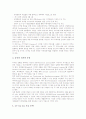 디지털TV(디지털방송, 디지털티비)의 목적, 디지털TV(디지털방송, 디지털티비)의 현황, 한국, 일본, 영국, 독일의 디지털TV(디지털방송, 디지털티비) 사례, 향후 디지털TV(디지털방송, 디지털티비)의 과제 분석 8페이지