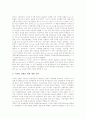 디지털TV(디지털방송, 디지털티비)의 목적, 디지털TV(디지털방송, 디지털티비)의 현황, 한국, 일본, 영국, 독일의 디지털TV(디지털방송, 디지털티비) 사례, 향후 디지털TV(디지털방송, 디지털티비)의 과제 분석 9페이지