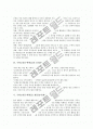 수학교육(수학학습) 목표와 문제점, 수학교육(수학학습) 게임(놀이)활용 교육적 가치, 수학교육(수학학습) 게임(놀이)활용 장점, 수학교육(수학학습) 게임(놀이)활용 방법, 수학교육(수학학습) 게임(놀이)활용 효과 3페이지
