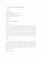 [게임,놀이]영어교육(영어학습) 게임(놀이)활용의 교육적 의의, 영어교육(영어학습) 게임(놀이)활용의 장단점, 영어교육(영어학습) 게임(놀이)활용 방법과 고려사항, 영어교육(영어학습) 게임(놀이)활용의 영향 분석 4페이지