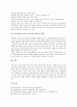 영어학습(영어교육) 게임(놀이)활용의 이론적 배경과 교육적 목표, 영어학습(영어교육) 게임(놀이)활용의 장단점, 영어학습(영어교육) 게임(놀이)활용의 방법, 영어학습(영어교육) 게임(놀이)활용의 고려사항과 방향 5페이지
