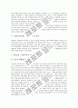 전환교육(장애, 직업, 특수)의 개념과 목적, 전환교육(장애, 직업, 특수)의 실태와 과정, 전환교육(장애, 직업, 특수) 구성요소, 전환교육(장애, 직업, 특수)의 문제점, 향후 전환교육(장애, 직업, 특수)의 실천방안 4페이지